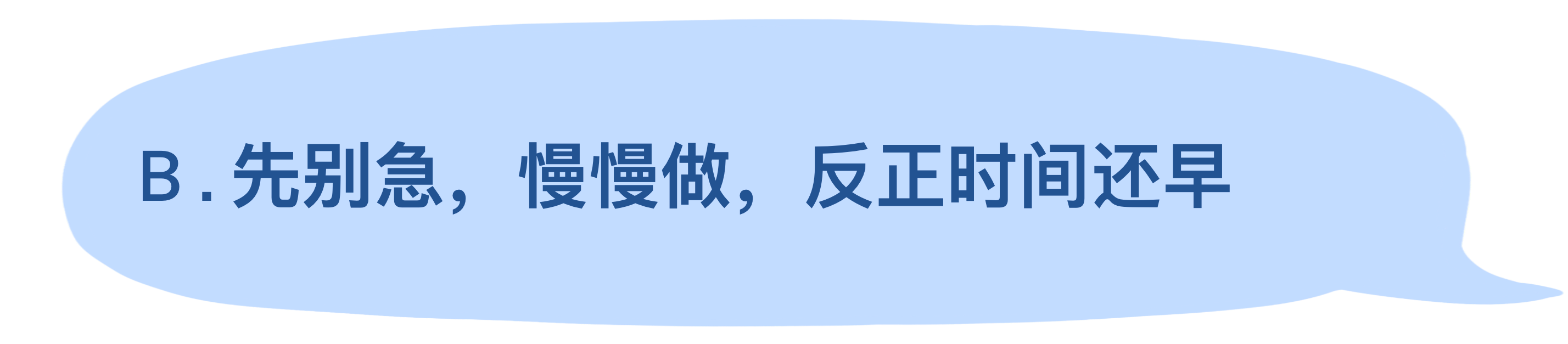 选项B