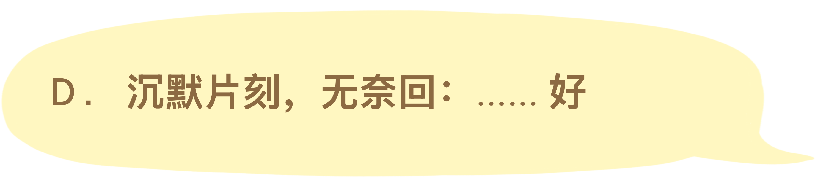 选项D