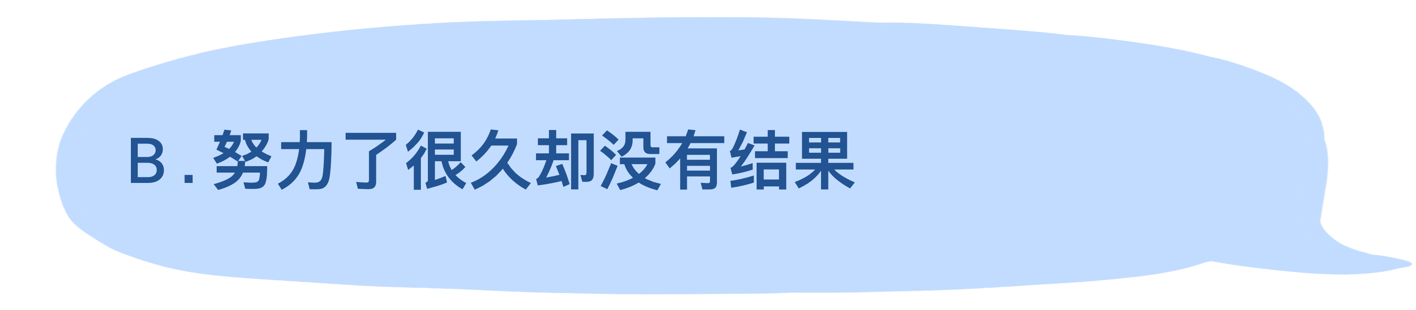 选项B