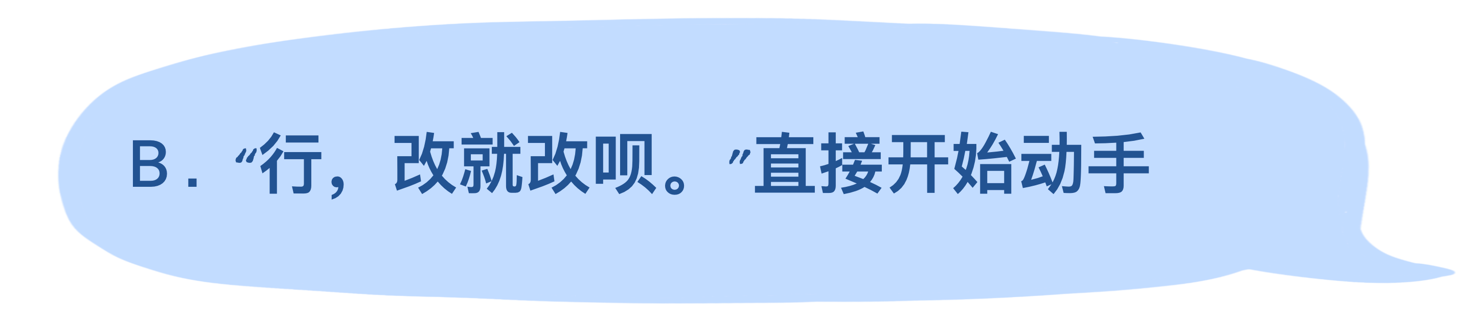选项B