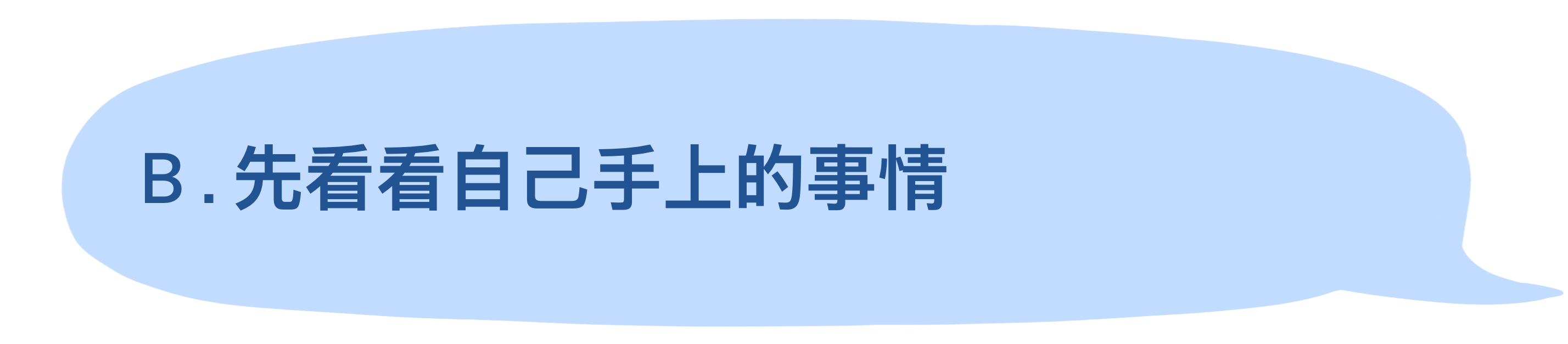 选项B