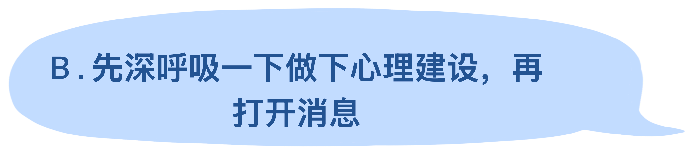 选项B