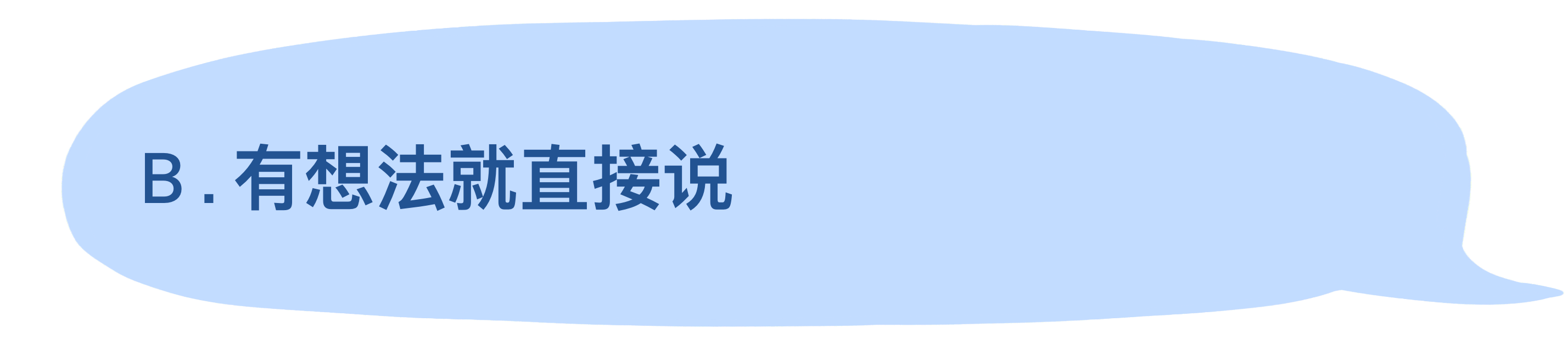 选项B