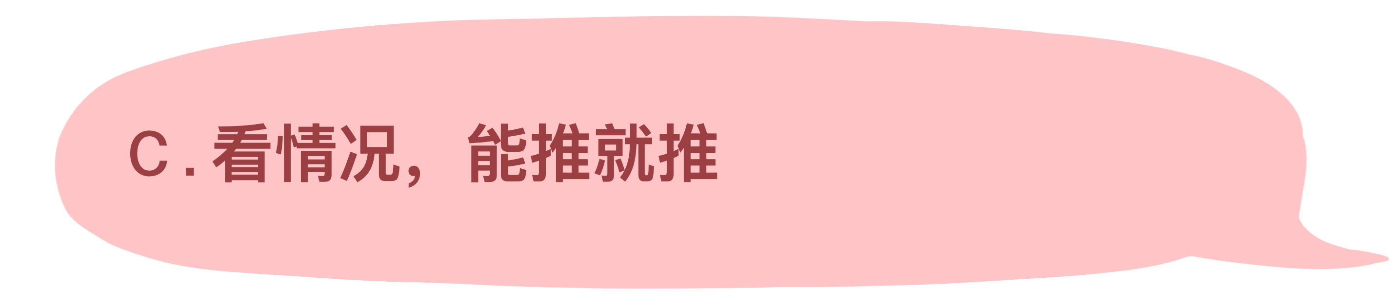 选项C