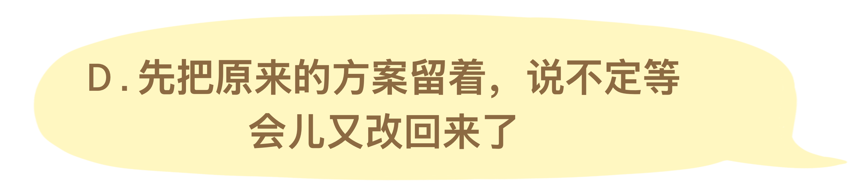 选项D