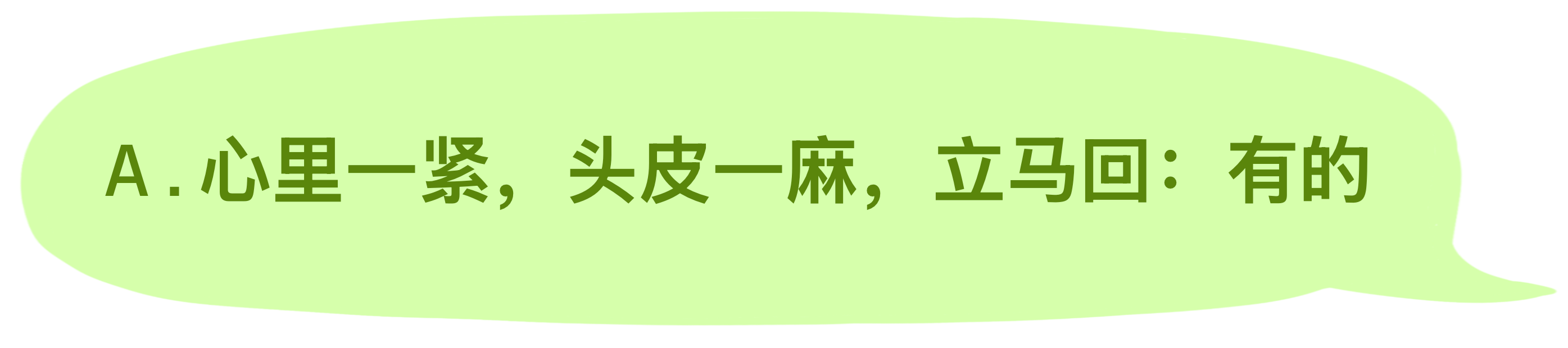 选项A